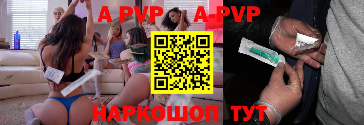 А ПВП Соль Кувандык