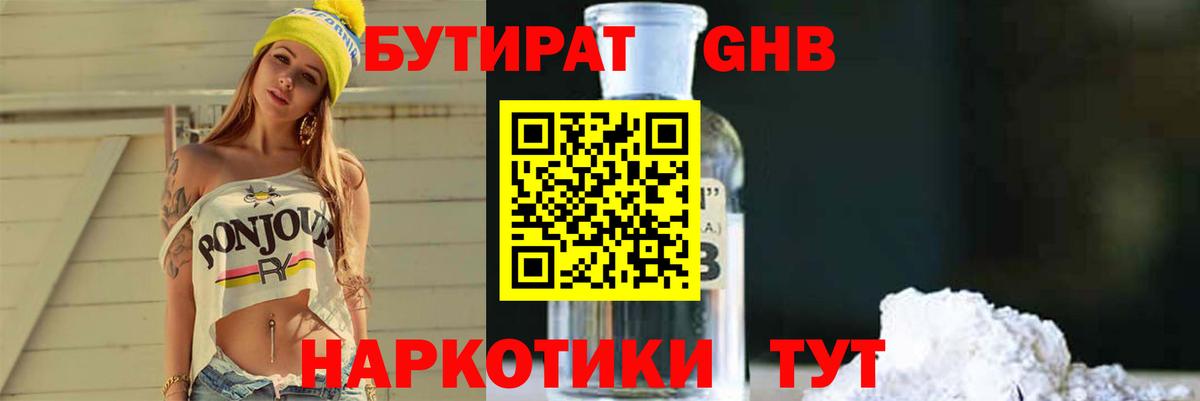 Кувандык  БУТИРАТ буратино  Вход с VPN 