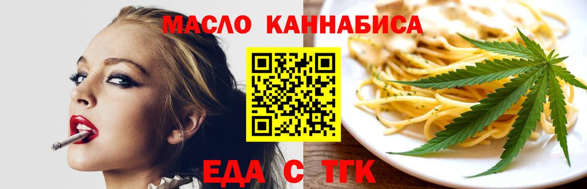 Кувандык  Cannafood марихуана  Вход с VPN 
