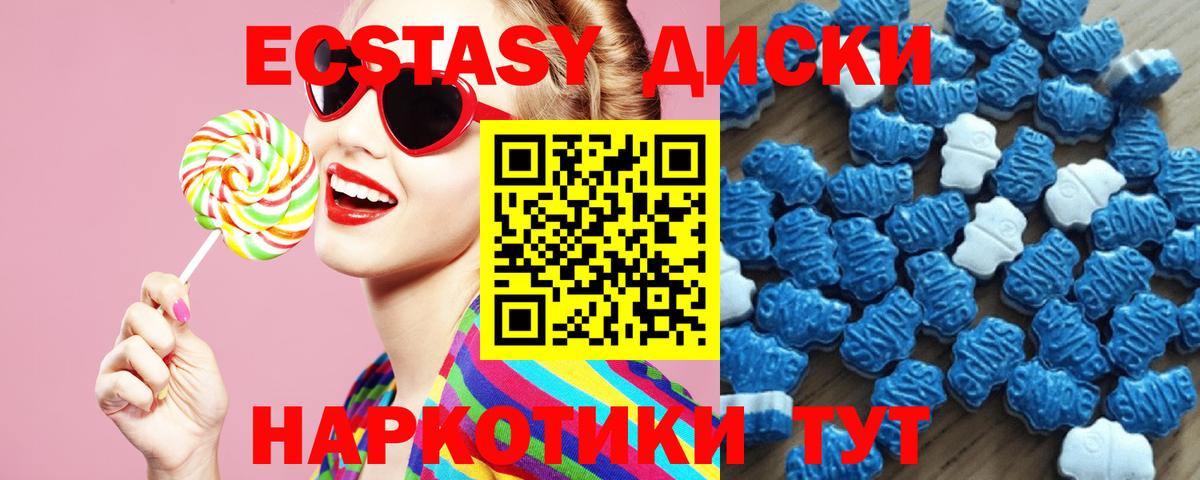 Экстази  Вход с VPN  наркошоп  Кувандык  ЭКСТАЗИ 300 mg  Экстази louis Vuitton 
