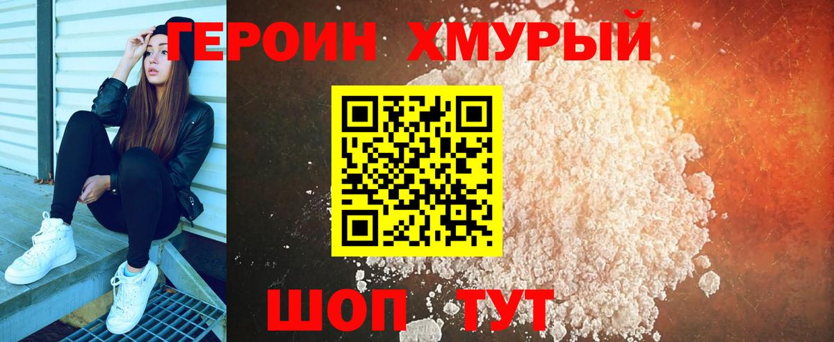 Героин герыч Кувандык