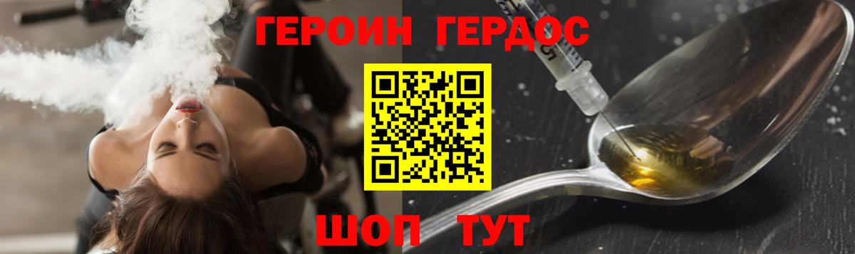 Кувандык  Героин  Вход с VPN  ГЕРОИН Heroin 