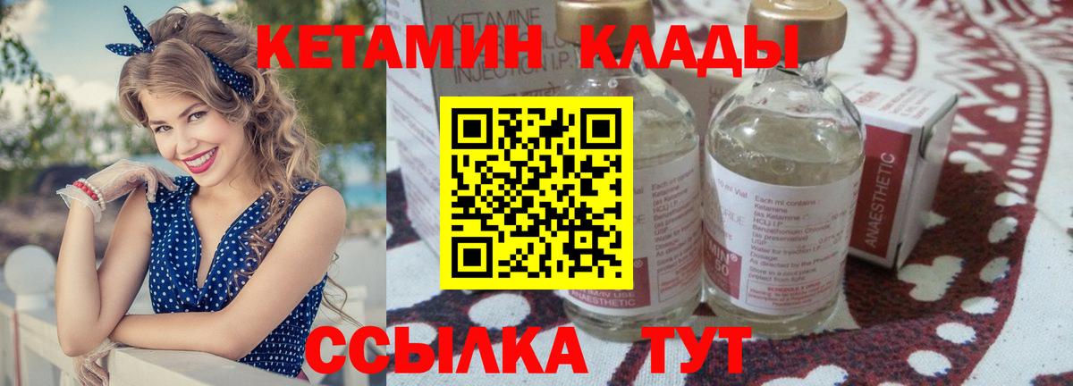Кувандык  Кетамин ketamine  Вход с VPN 