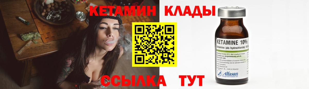 Кетамин VHQ Кувандык