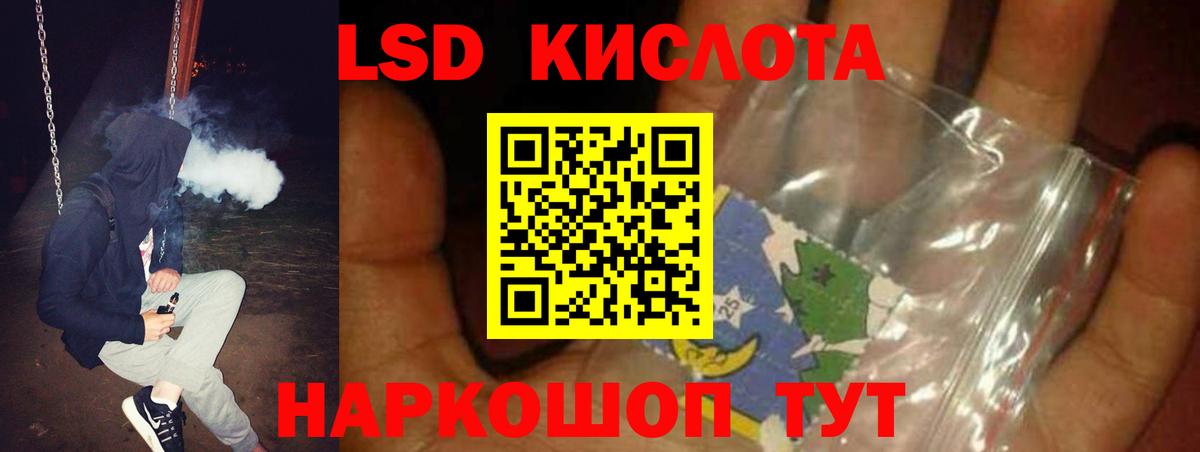 Лсд 25 экстази кислота  ЛСД экстази  Вход с VPN  Кувандык  LSD-25 экстази ecstasy 