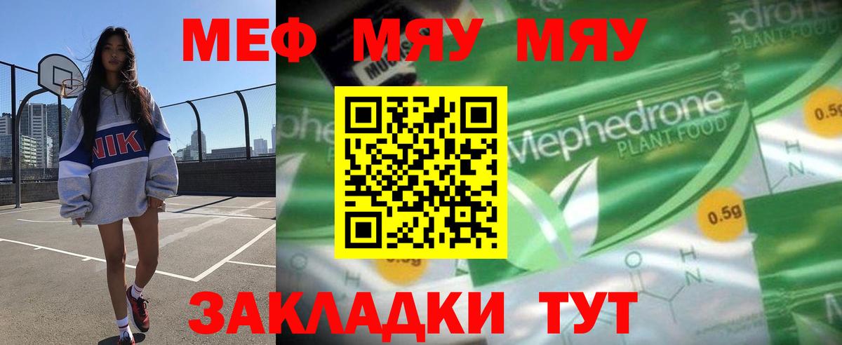 Меф 4 MMC  хочу наркоту  МЯУ-МЯУ  Вход с VPN  Меф  Кувандык  МЯУ-МЯУ 4 MMC 