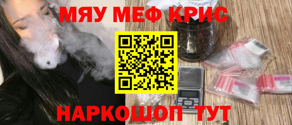 Меф мука Кувандык