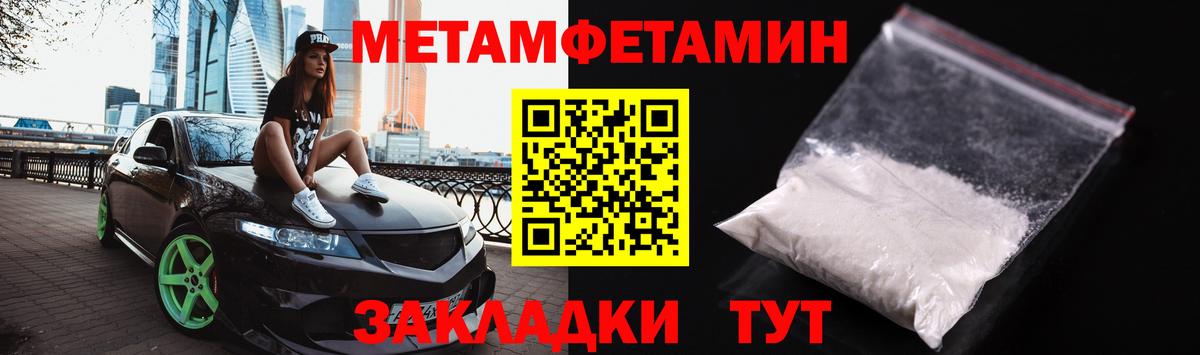Кувандык  МЕТАМФЕТАМИН кристалл  Вход с VPN 