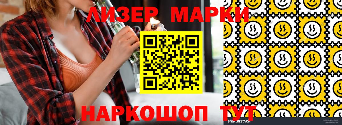 Марки N-bome 1500мкг Кувандык