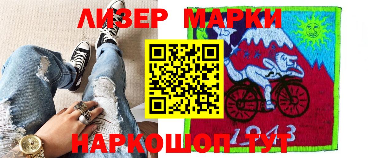 купить наркоту  Марки N-bome 1,5мг  Наркотические марки  Вход с VPN  Кувандык 