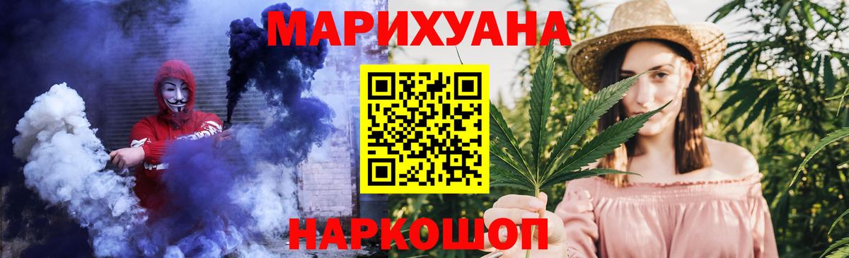 Марихуана Ganja Кувандык